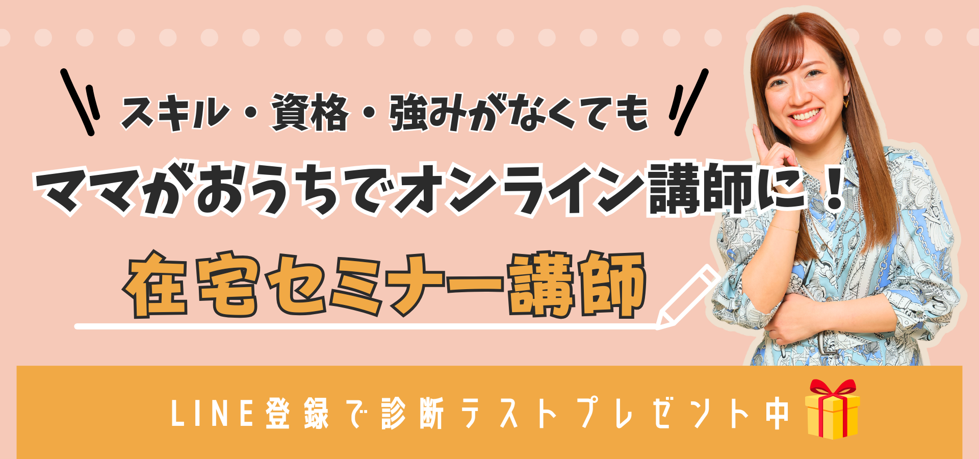 おうちで働くに挑戦するママの実践記